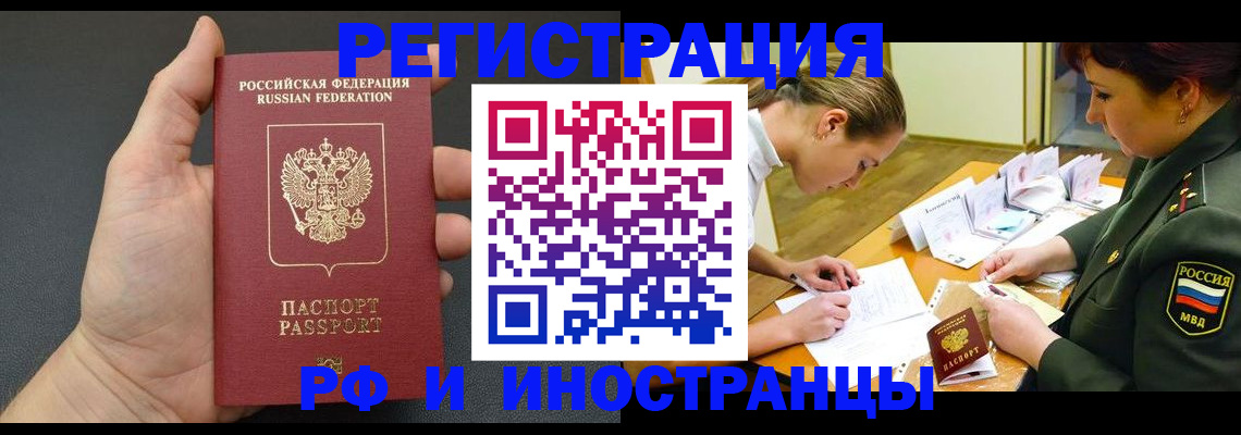 найти адрес прописки в Барабинске