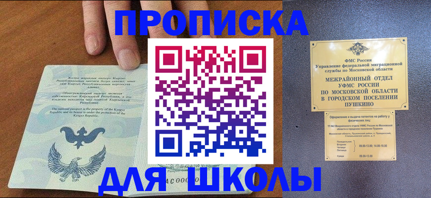 прописка иностранных граждан в Барабинске